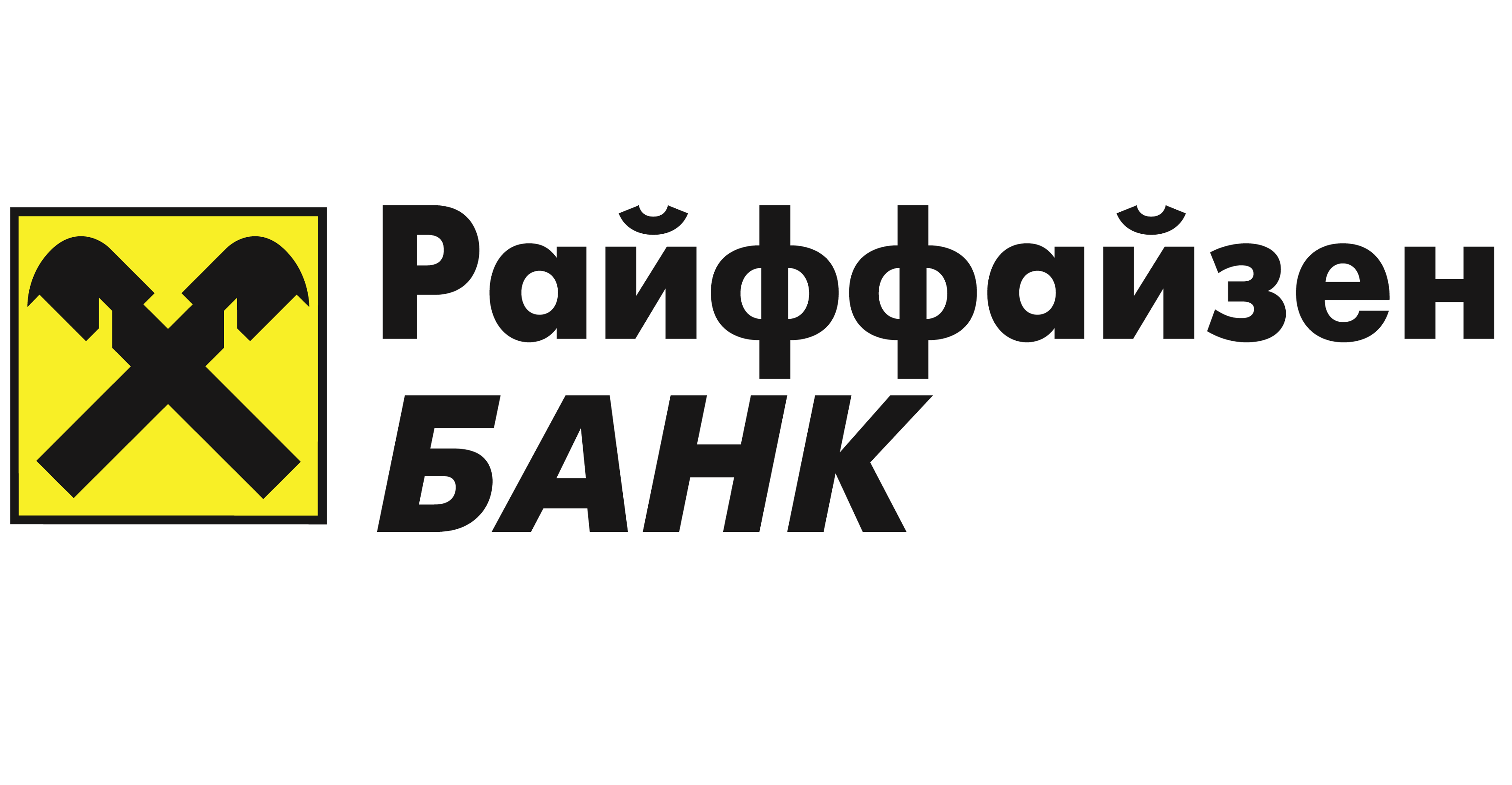 Райффайзен Банк